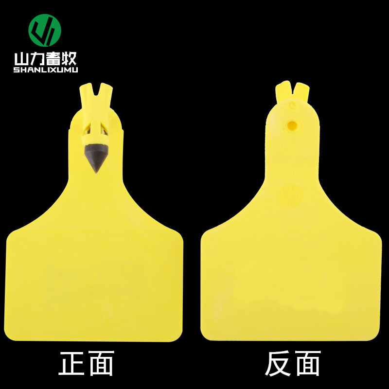 山力畜牧安樂福耳號(hào)牌 現(xiàn)代牧場(chǎng)管理的智能標(biāo)識(shí)利器